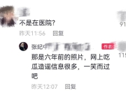 张纪中晒近照状态好 杜恩湖帮辟谣打架闹离婚传闻