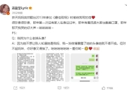 蓝盈莹晒妈妈多年前写给自己的信 网友深受感动