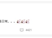 李承铉爆料和老婆通话最长74分钟 戚薇：这是日常