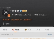 中国警察网：涉毒艺人绝不能再成公众人物