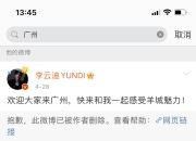 摘匾、除名、行业抵制，李云迪彻底跌落神坛！