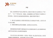 乐华否认孟美岐“知三当三” 孟美岐和陈令韬到底什么关系