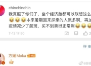 买包被暗讽太抠 方媛霸气护郭富城：他让我全部买