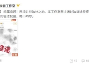 李晨方发声明 辟谣与前女友范冰冰结婚又离婚传闻