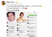 贾蓉杨俊勇告别仪式举行《红楼梦》剧组送花圈