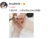 奚梦瑶入住高级月子会所 环境一流人均消费达20万