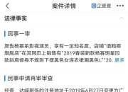 因侵权杨幂被起诉 服装店反诉杨幂是恶意敲诈勒索