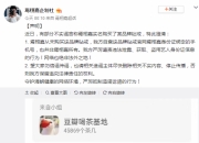 焉栩嘉方否认购买某品牌钻戒：停止传播不实内容