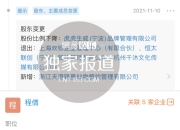 郑恺公司目前已退出火锅店股东行列 曾力邀众星助阵开店仪式