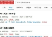 汪苏泷被王洛宾后人起诉侵权 案由为著作权纠纷