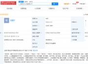 杨超越持股公司成立 注册资本900万元