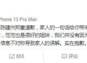 汪小菲否认被陈建州殴打 发文向黑人陈建州道歉