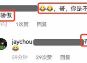 周杰伦送女儿参加音乐考试 被老师举例表扬超得意