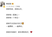 林志玲晒文被疑怀孕 林志玲今年几岁了年龄多大