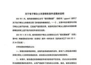 张子枫名誉维权案胜诉 被告需承担相应责任