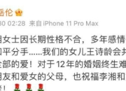 李湘离婚风波后首现身 与神秘男子驾车发生剐蹭