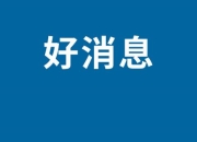 华鼎奖提名公布 《觉醒年代》《山海情》提名领跑