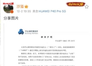 沙溢怎么了 沙溢发律师声明再次否认出轨传闻
