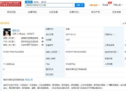 汪涵老婆杨乐乐工作室注销 此前曾成被执行人
