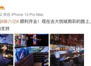 汪小菲与大S离婚后首度公开露面 现身宣传新店心情好