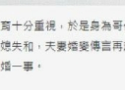 王力宏离婚了吗 王力宏老婆是谁 经纪人回应婚变传闻
