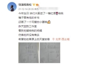 导演程青松发文悼念涂们 晒对方生前的手写祝福