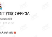 魏晨婚礼时间请柬曝光 魏晨工作室回应：感谢大家的祝福