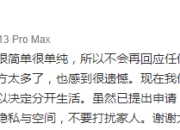 被卷入王力宏私生活混乱风波 徐若瑄凌晨发文辟谣