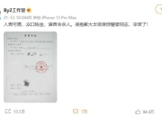 By2出轨王力宏？李靓蕾回应by2工作室发布报警声明