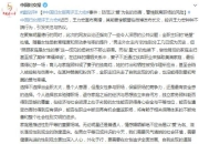 中国妇女报再评王力宏事件全文：警惕婚后脱离职场的风险