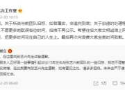 张艺兴工作室辟谣选妃 回应徐峰立道歉：诽谤处理会继续进行