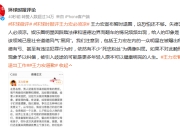 环球时报评王力宏必须凉 暂时退圈 这恐怕还不够