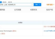 曝王力宏公司全资入股科贸公司 经营范围含策划公关服务等