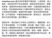 徐若瑄第三次发声否认插足王力宏：绝无私约 不是第三者