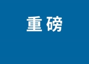 东方卫视跨年演唱会2021-2022名单 东方卫视跨年演唱会明星嘉宾阵容