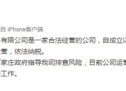 张庭林瑞阳公司涉嫌传销被查处 TST庭秘密官博回应