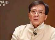 成龙批评年轻演员不敬业：最晚来最早走不愿吃苦