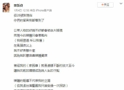 林瑞阳前妻回应网友留言：不想对面临困境的人落井下石