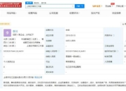 李云迪父亲独资公司成被执行人 执行标的超281万