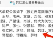 邓伦贾玲邓紫棋谭松韵等明星为陕西捐赠防疫物资