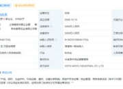 虞书欣父母公司被执行标的222万余元 曾自称间接受害人