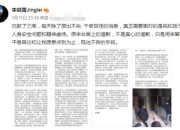王力宏最新消息 王力宏方回应李靓蕾：让司法解决问题
