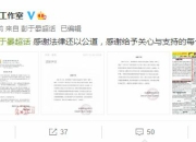 彭于晏工作室发声明 称彭于晏与某男艺人出柜系谣言