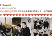 向佐晒照为向太和郭碧婷庆生 向太和郭碧婷同一天生日