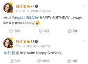 钟欣潼晒合照为张韶涵庆祝生日 连续11年为张韶涵庆生