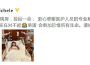 李嘉欣出院后参加朋友聚会 浮肿消失笑容满面