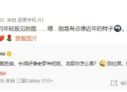 罗永浩回应年轻时像《开端》色狼：不像 倒是有点像近年的样子