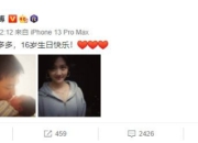 黄磊孙莉发文为女儿多多庆生：我们会永远爱你