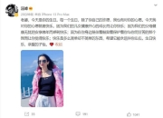汪峰发文庆祝章子怡43岁生日：今天我对你的心愿就是快乐