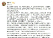 张艺谋老婆发长文曝老公准备冬奥会的艰辛：自残式工作